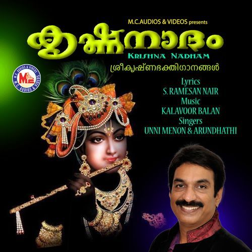 Dhanu masam aadyathe