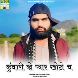 Kunwari Ko Pyar Khoto Ch-OCxTAD54VVY