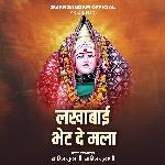 Lakhabai Bhet De Mala