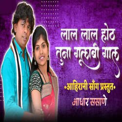 Lal Lal Hot Tuna Gulabi Gal