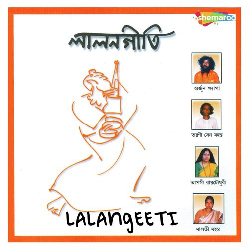 Lalangeeti