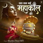 Lat Lag Gai Mahakal Ki