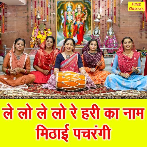 Le Lo Le Lo Re Hari Ka Naam Mithai Pachrangi