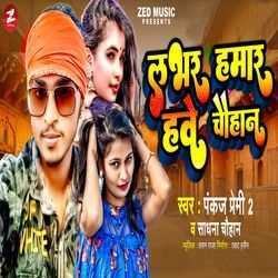 Lover Hamar Hawe Chauhan