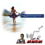 உன்மீது நதிக்கென்ன ஓர் மோகமோ !