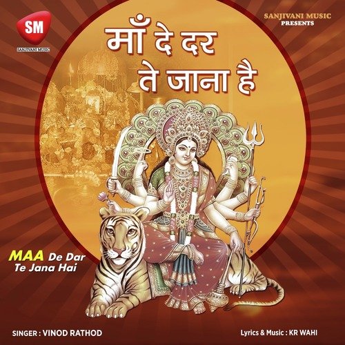 Maa Ki Puja Hoti Hai (Hindi Durga Bhajan)