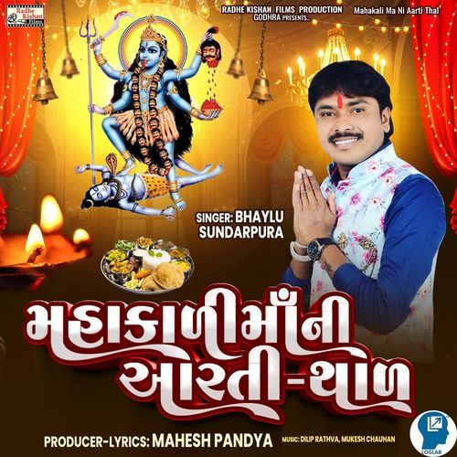 Mahakali Maa Ni Aarti Thal