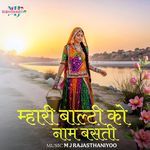 Mahri Balti Ko Naam Basanti