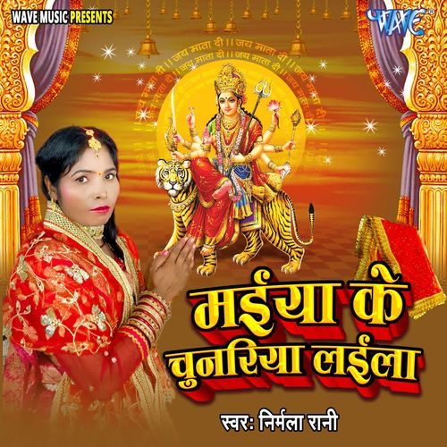 Maiya Ke Chunariya Layila