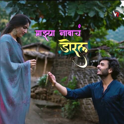 Majhya Navach Doral-okv tunes