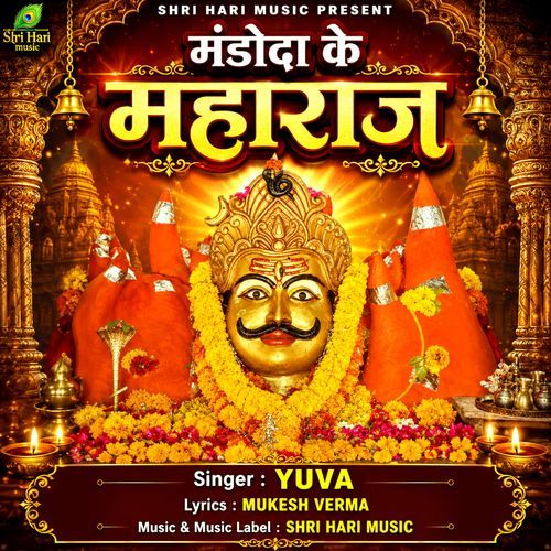 Mandoda ke Maharaj