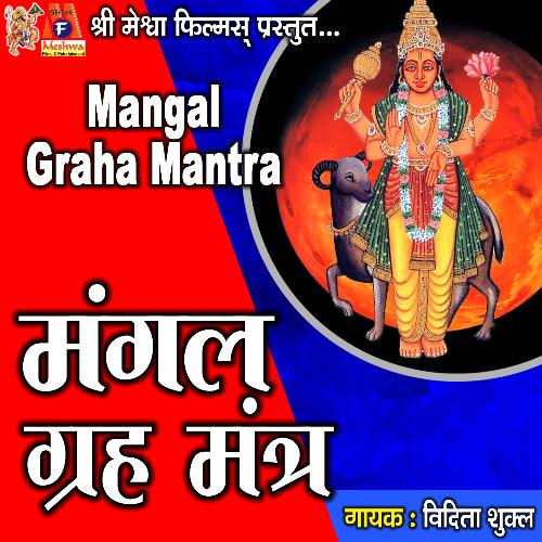 Mangal Graha Mantra