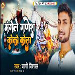 Mangele Ganesh Coco Cola