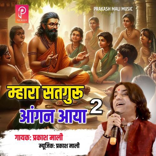Mara Satguru Aangan Aaya -2