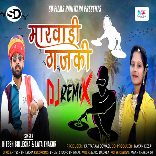 Marwadi Gajaki DJ Remix