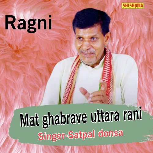 Mat Ghabrave Uttara Rani