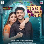 Matiya Marela Ae Jaan (From "Saas Ki Sautan")