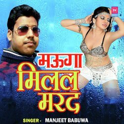 Mauga Milal Marad (Bhojpuri)