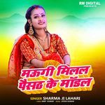 Maugi Milal Paisath Ke Modal