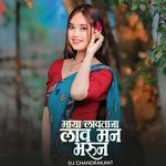 Maya Lavatana Lav Man Bharun (DJ CHANDRAKANT)