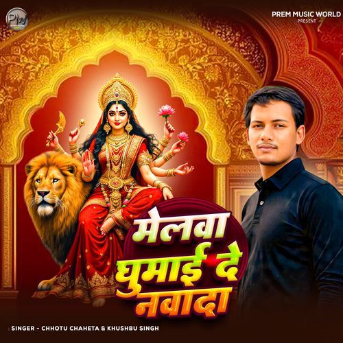 Melwa Ghumai De Nawada