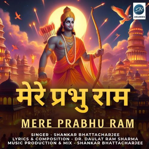 Mere Prabhu Ram