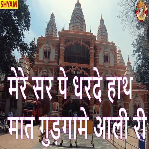 Mere Sar Pe Dharde Haath Maat Gudgaame Aale Ree (Original)