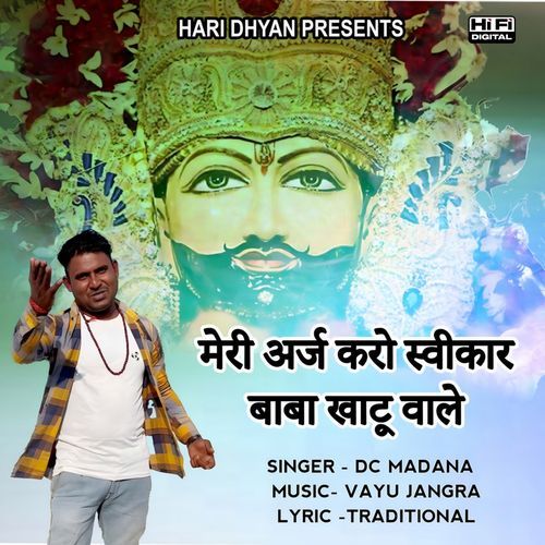 Meri Araj Karo Swikar Baba Khatu Wale