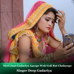 Meri Jaan Gadariya Aayego Woh Goli Rat Chalayego