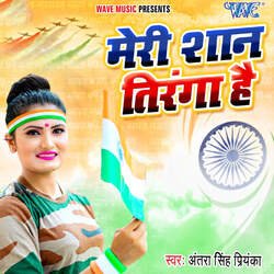 Meri Shaan Tiranga Hai-AR5bQiVhc1E