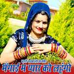 Mharo Padhbalo Ajmer