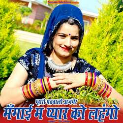 Mharo Padhbalo Ajmer