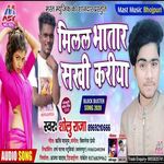 Milal Bhatar Sakhi Kariya (Bhojpuri)