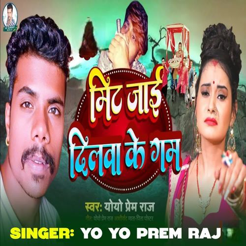 Mit Jai Dilwa Ke Gam