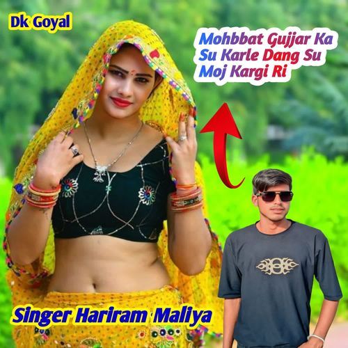 Mohbbat Gujjar Ka Su Karle Dang Su Moj Kargi Ri