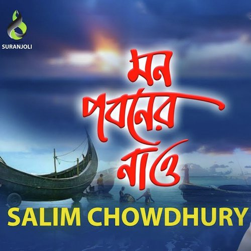 Salim Chowdhury