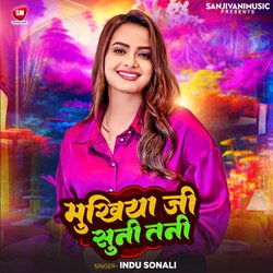 Mukhiya Ji Suni Tani