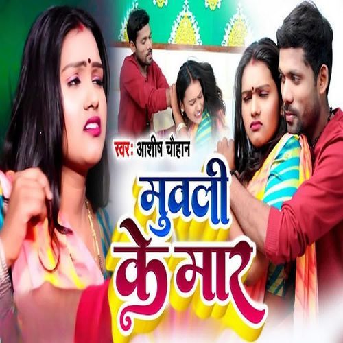 Muvali Ke Maar