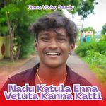 Nadu Katula Enna Vetuta Kanna Katti