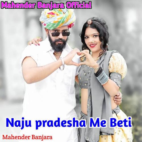 Naju Pradesha Me Beti