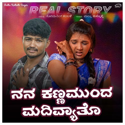 Nana Kanamunda Madivyato
