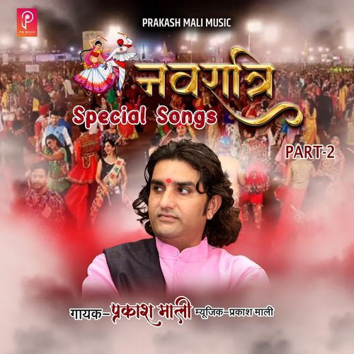 Navratri Special Bhajan Part - 2