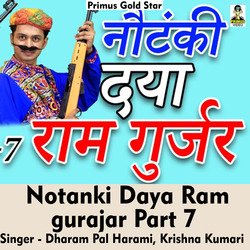 Notanki Daya Ram gujjar Part 7 (Hindi Song)-GSkxc0NkXl8