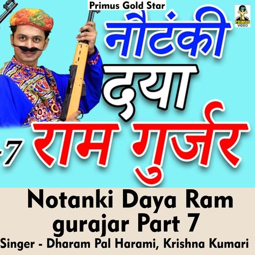 Notanki Daya Ram gujjar Part 7 (Hindi Song)