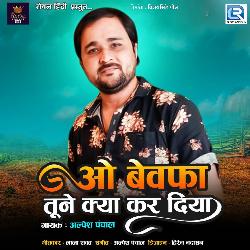 O Bewafa Tune Kya Kar Diya