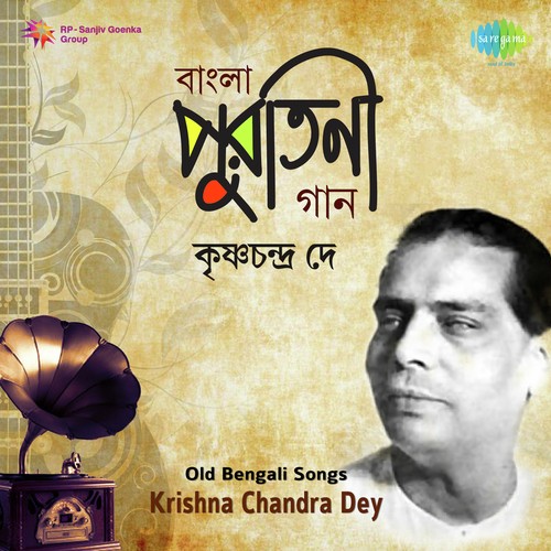 Old Bengali Songs By K.C. Dey