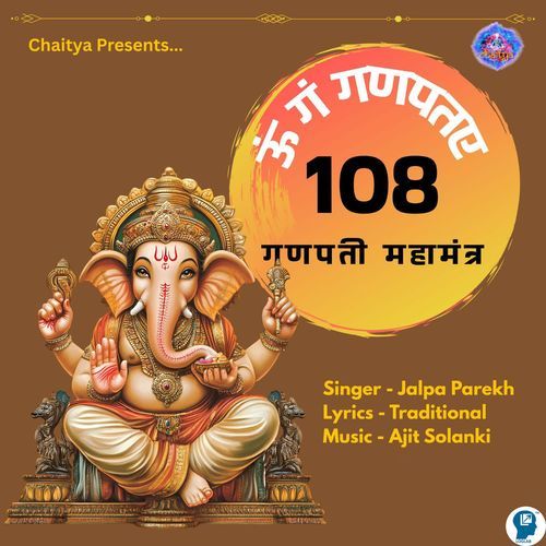 Om Gam Ganpataye 108 Ganpati Mantra