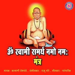 Om Swami Samarth Namo Namah Mantra-MRgEAEB7Z1Y