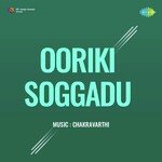 Ooriki Soggadu
