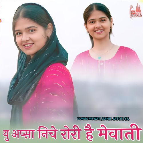 यु अप्सा निचे रोरी है मेवाती